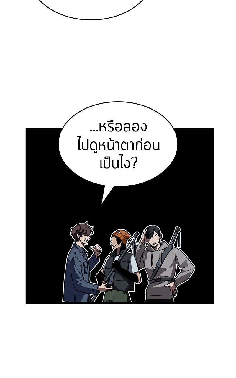 Omniscient Reader อ่านชะตาวันสิ้นโลก - หน้า 22