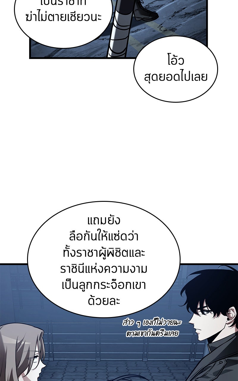 Omniscient Reader อ่านชะตาวันสิ้นโลก - หน้า 26