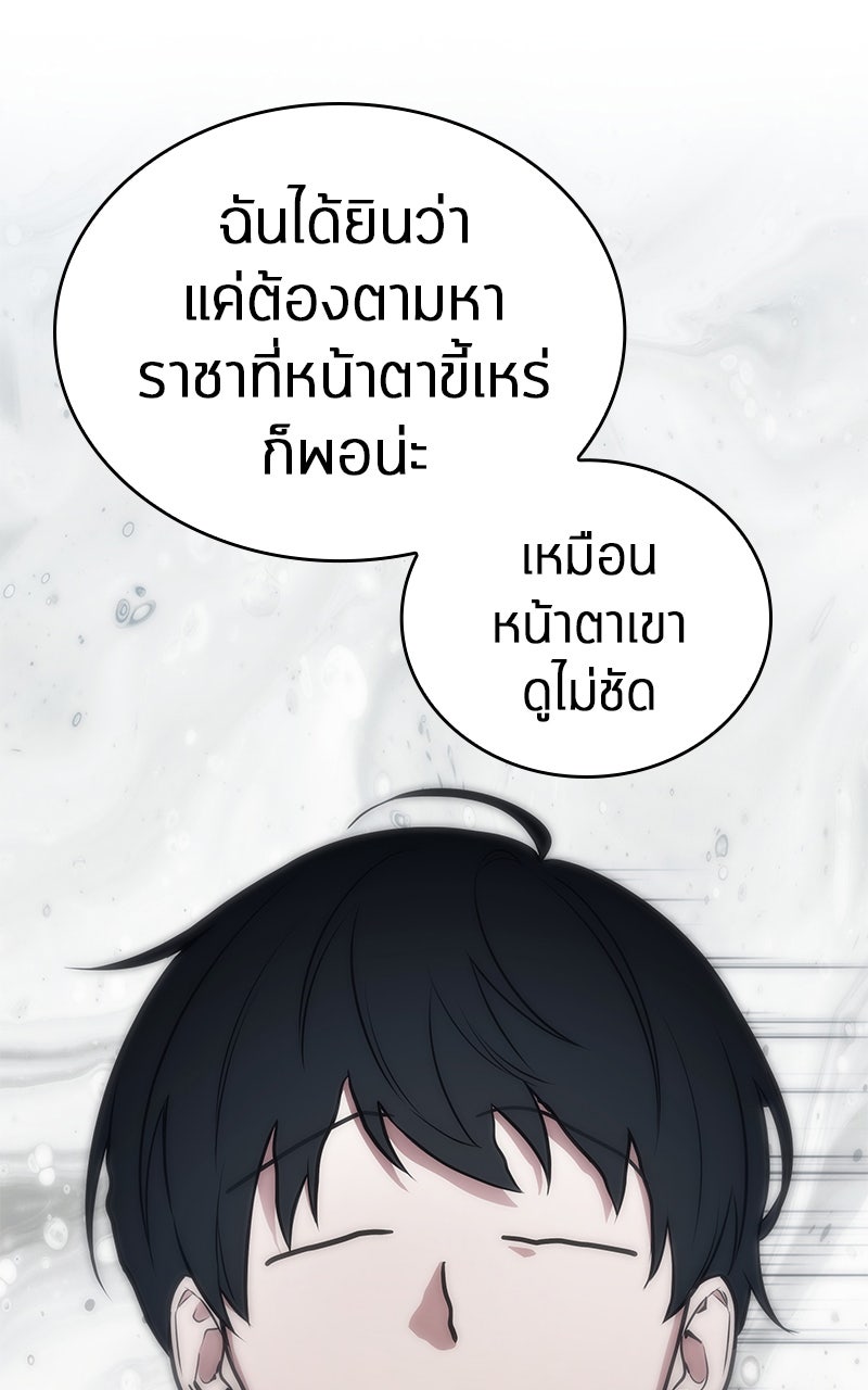 Omniscient Reader อ่านชะตาวันสิ้นโลก - หน้า 28