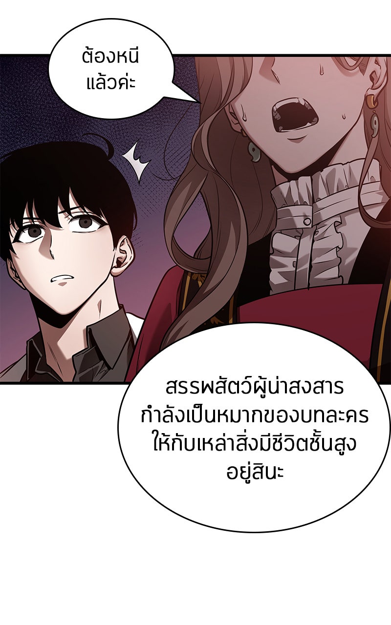 Omniscient Reader อ่านชะตาวันสิ้นโลก - หน้า 34