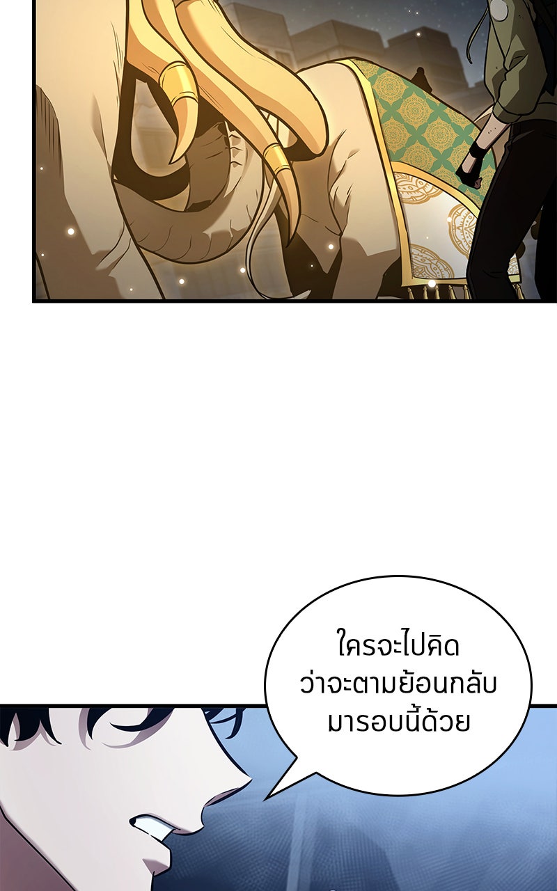 Omniscient Reader อ่านชะตาวันสิ้นโลก - หน้า 41