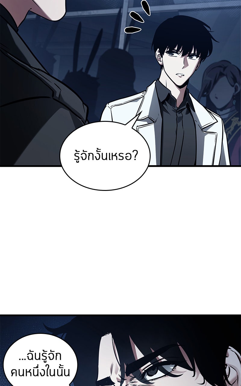 Omniscient Reader อ่านชะตาวันสิ้นโลก - หน้า 42