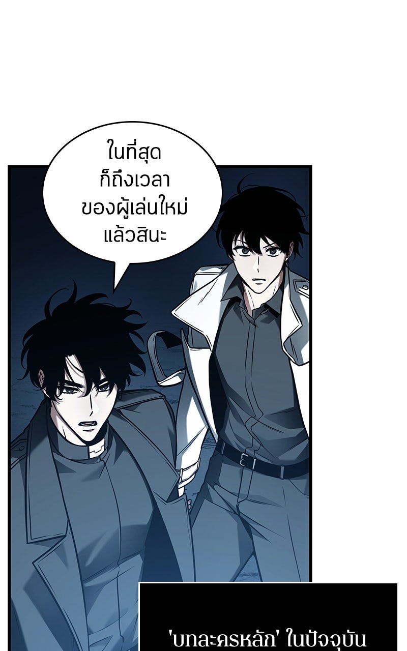 Omniscient Reader อ่านชะตาวันสิ้นโลก - หน้า 5