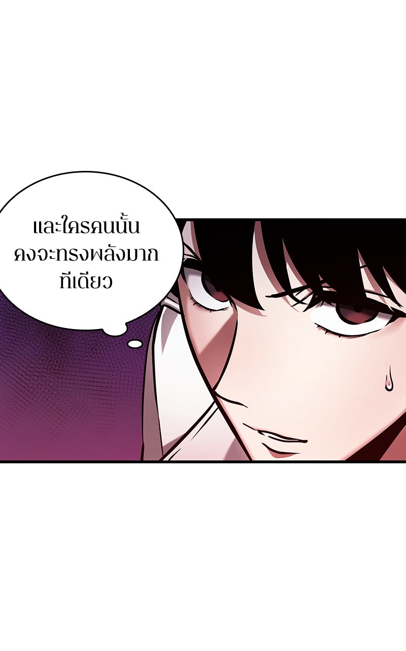 Omniscient Reader อ่านชะตาวันสิ้นโลก - หน้า 51