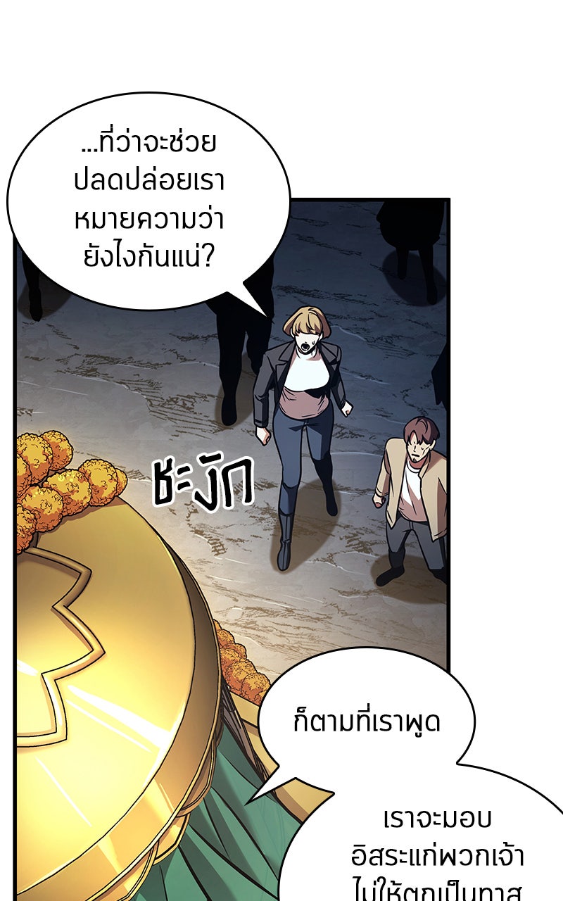 Omniscient Reader อ่านชะตาวันสิ้นโลก - หน้า 52
