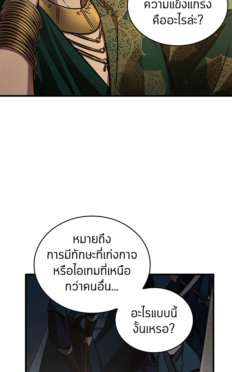 Omniscient Reader อ่านชะตาวันสิ้นโลก - หน้า 55