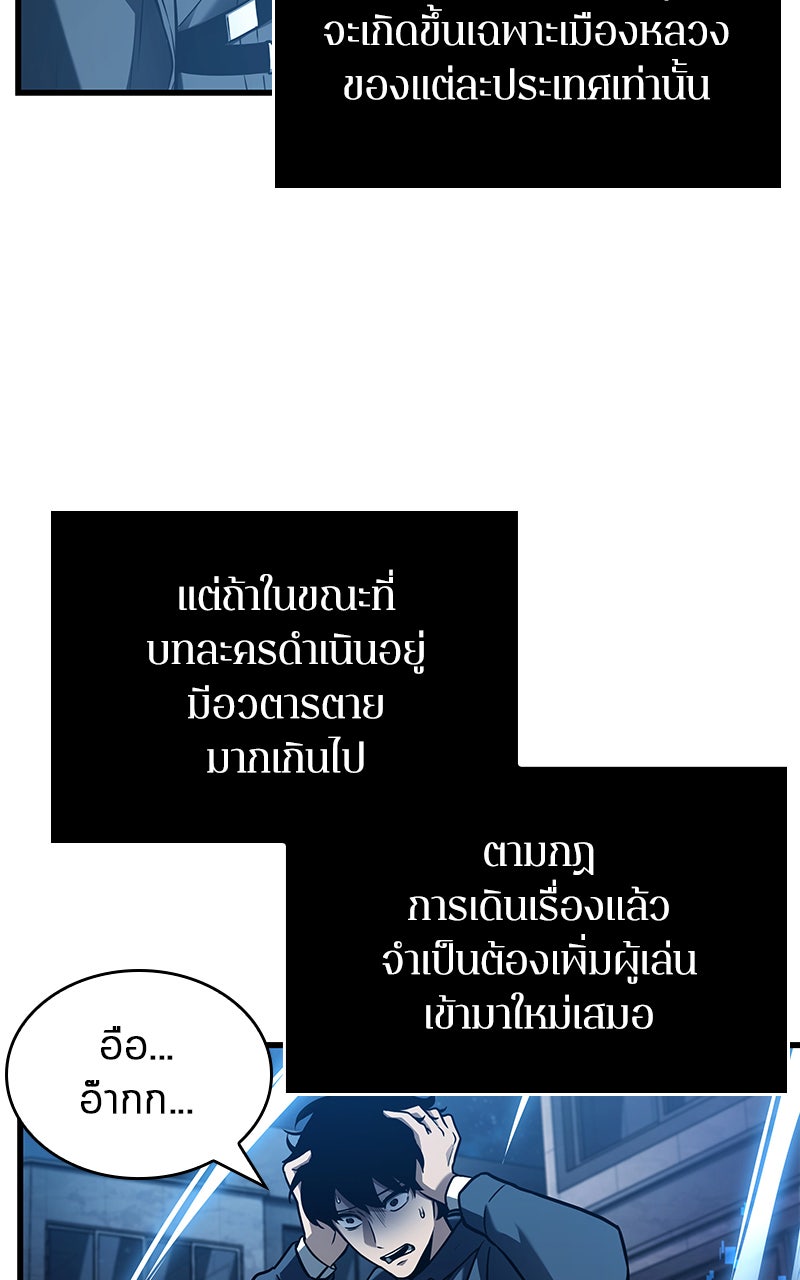 Omniscient Reader อ่านชะตาวันสิ้นโลก - หน้า 6