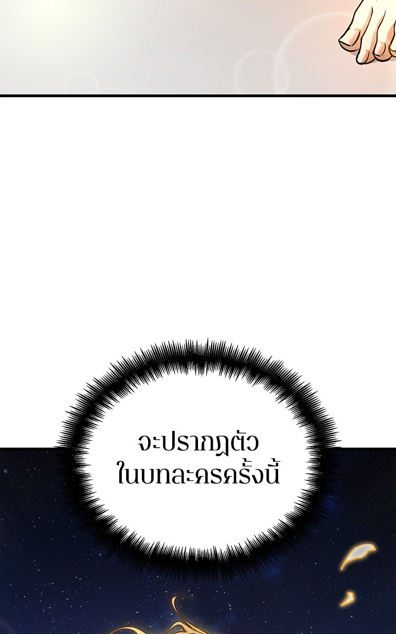 Omniscient Reader อ่านชะตาวันสิ้นโลก - หน้า 65