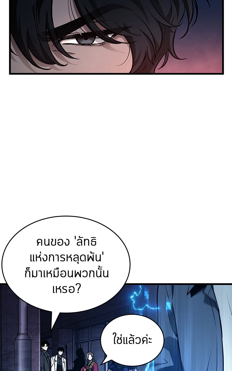 Omniscient Reader อ่านชะตาวันสิ้นโลก - หน้า 8