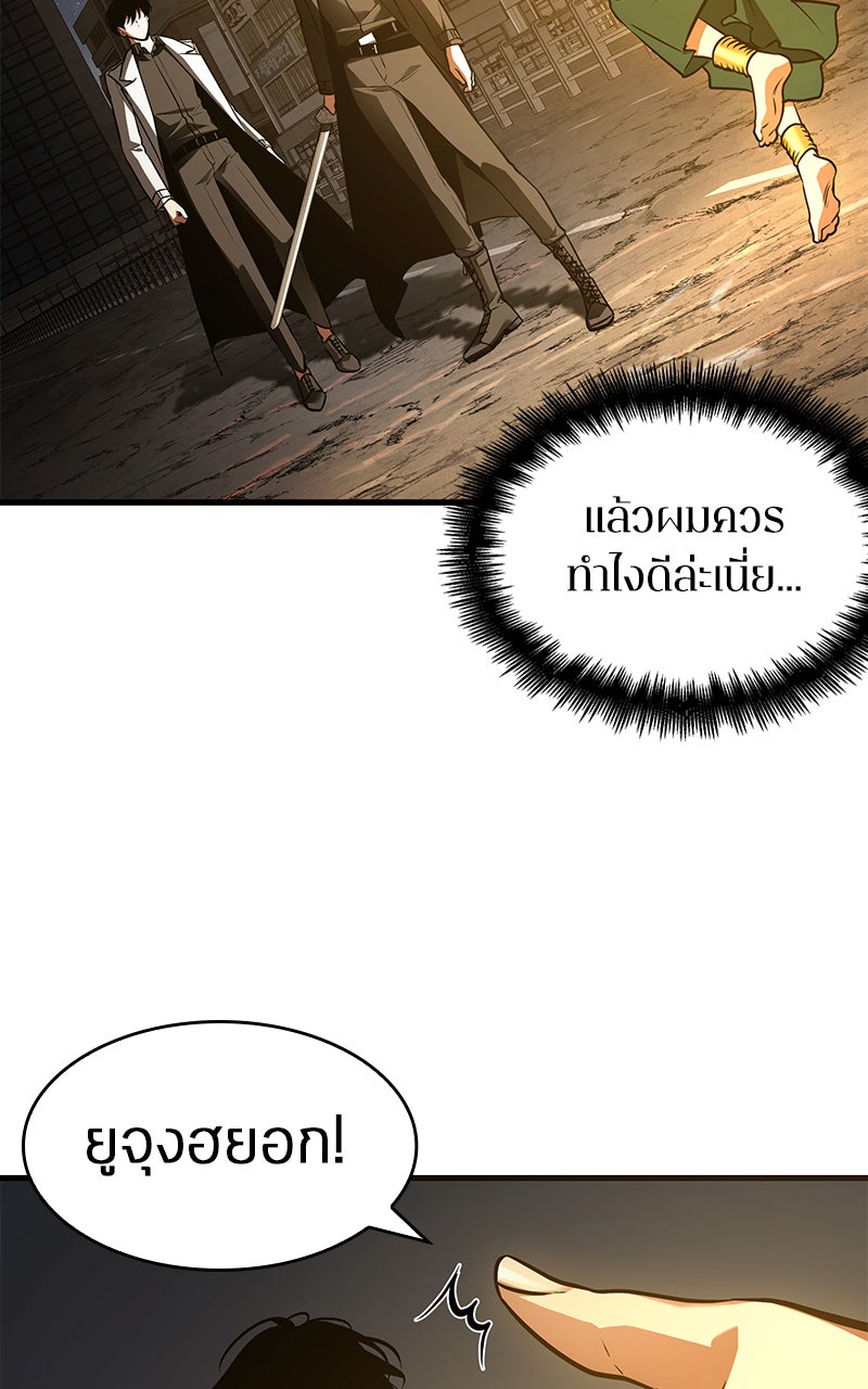 Omniscient Reader อ่านชะตาวันสิ้นโลก - หน้า 10
