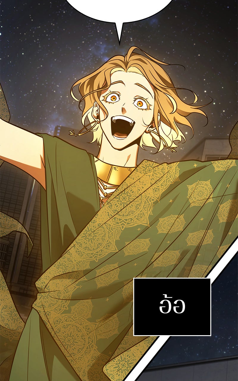 Omniscient Reader อ่านชะตาวันสิ้นโลก - หน้า 12