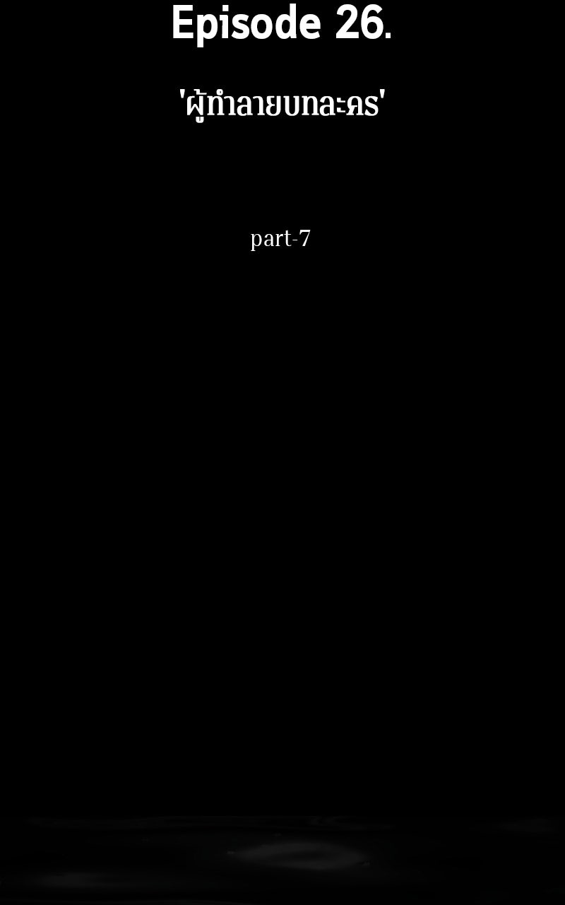 Omniscient Reader อ่านชะตาวันสิ้นโลก - หน้า 16