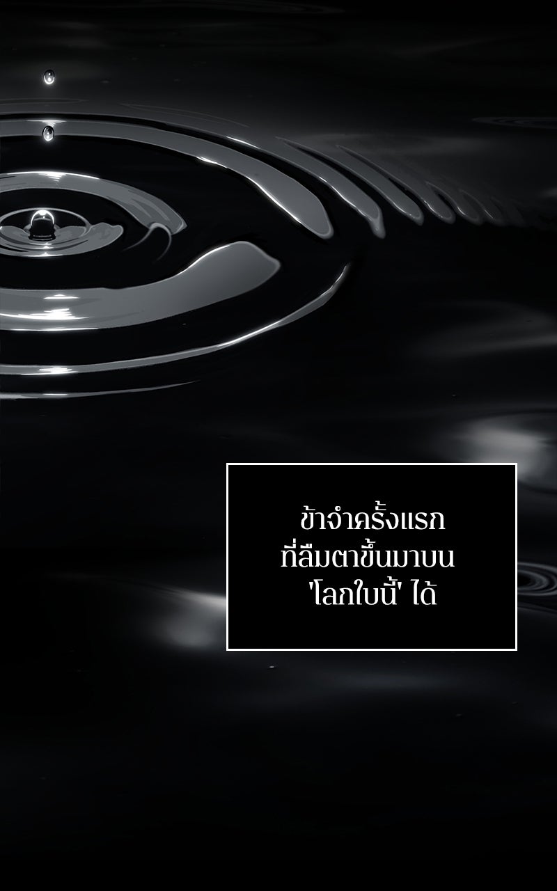 Omniscient Reader อ่านชะตาวันสิ้นโลก - หน้า 17
