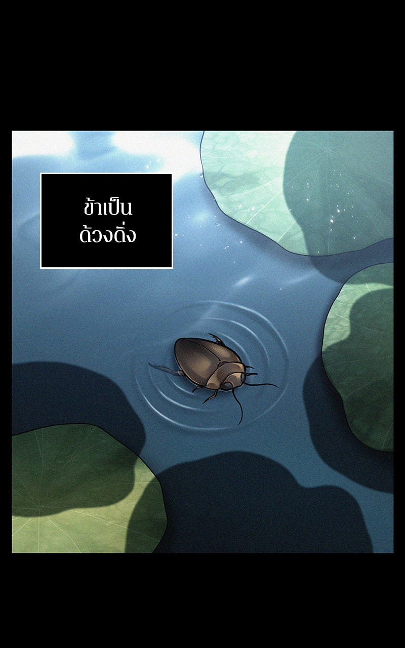 Omniscient Reader อ่านชะตาวันสิ้นโลก - หน้า 18