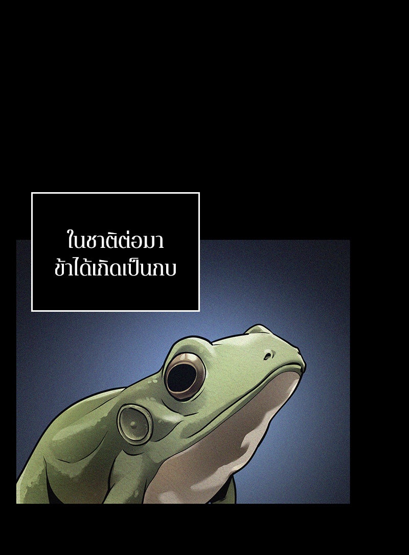 Omniscient Reader อ่านชะตาวันสิ้นโลก - หน้า 20