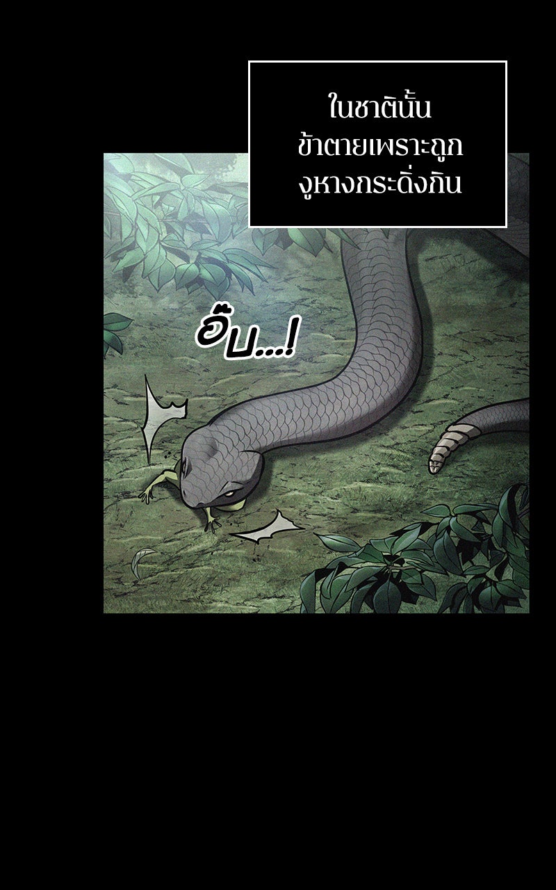 Omniscient Reader อ่านชะตาวันสิ้นโลก - หน้า 21