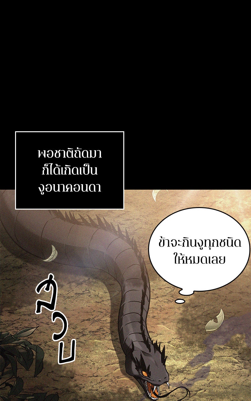 Omniscient Reader อ่านชะตาวันสิ้นโลก - หน้า 23