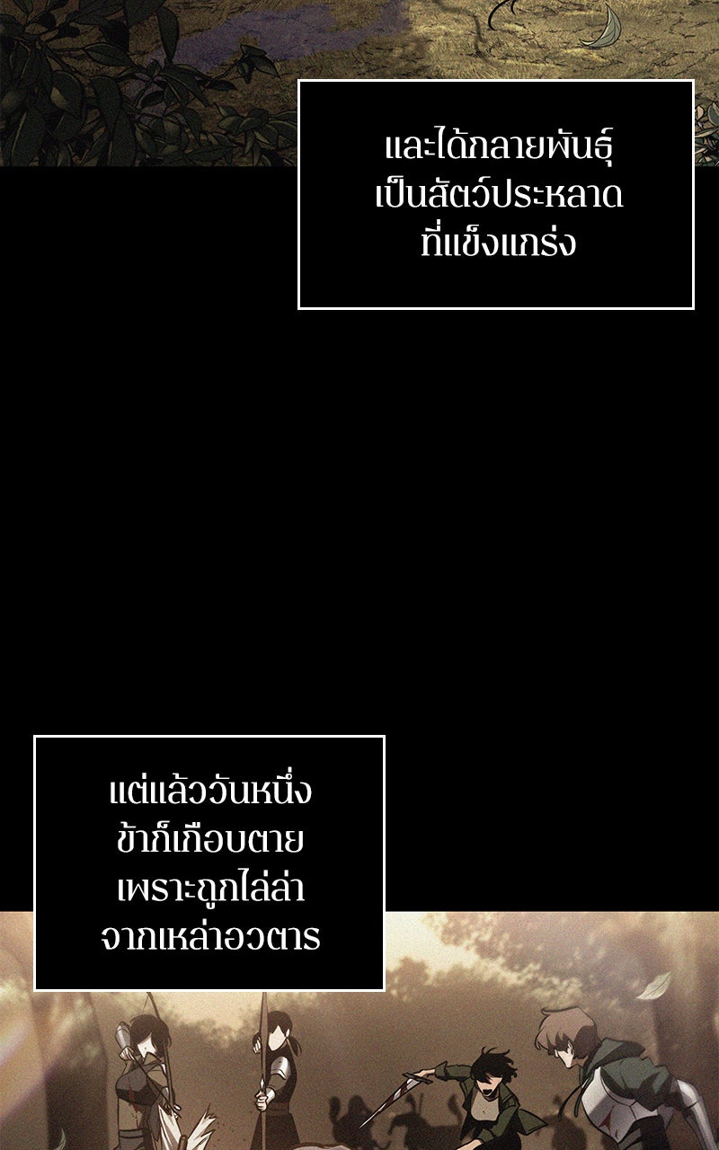 Omniscient Reader อ่านชะตาวันสิ้นโลก - หน้า 24