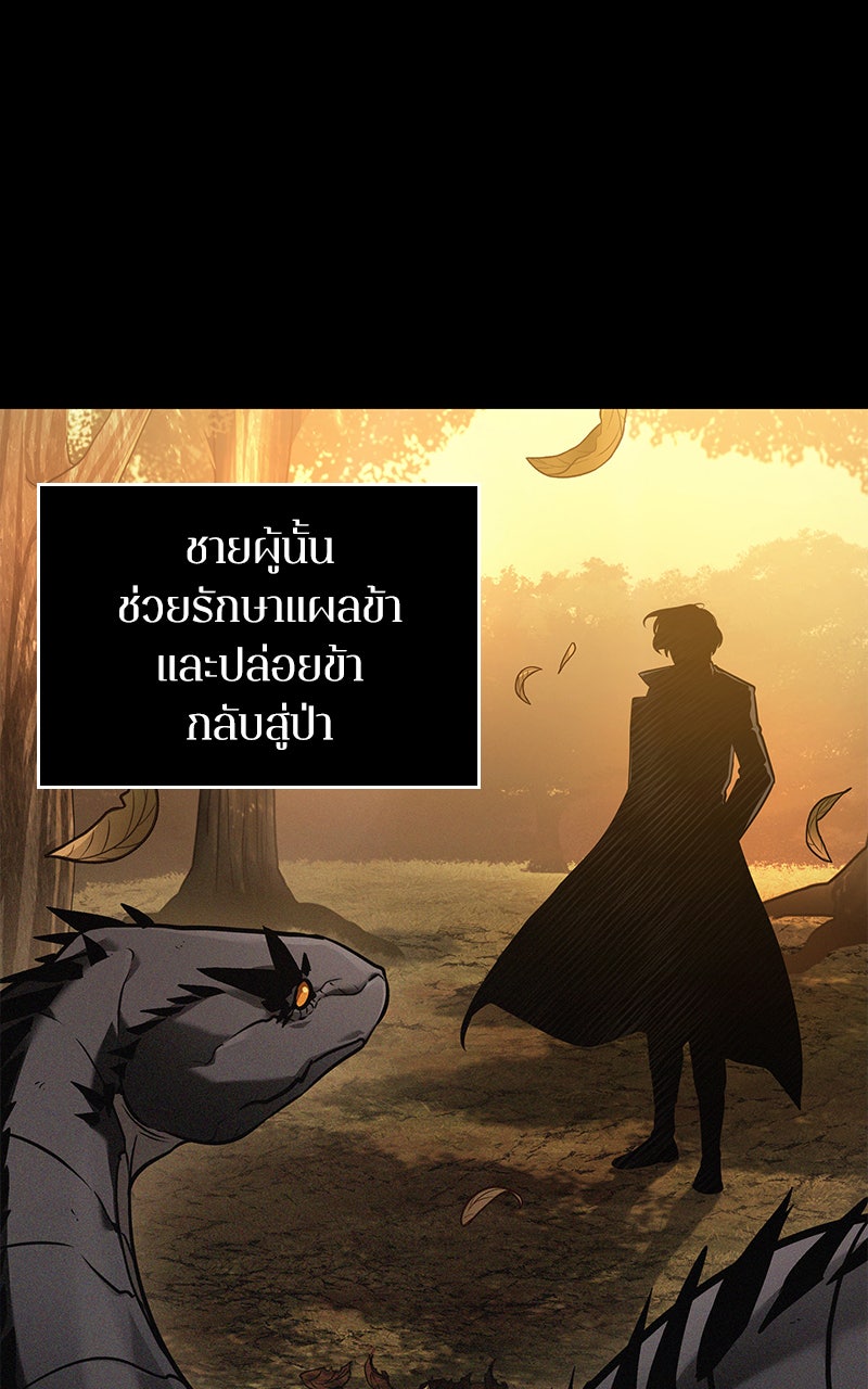 Omniscient Reader อ่านชะตาวันสิ้นโลก - หน้า 27