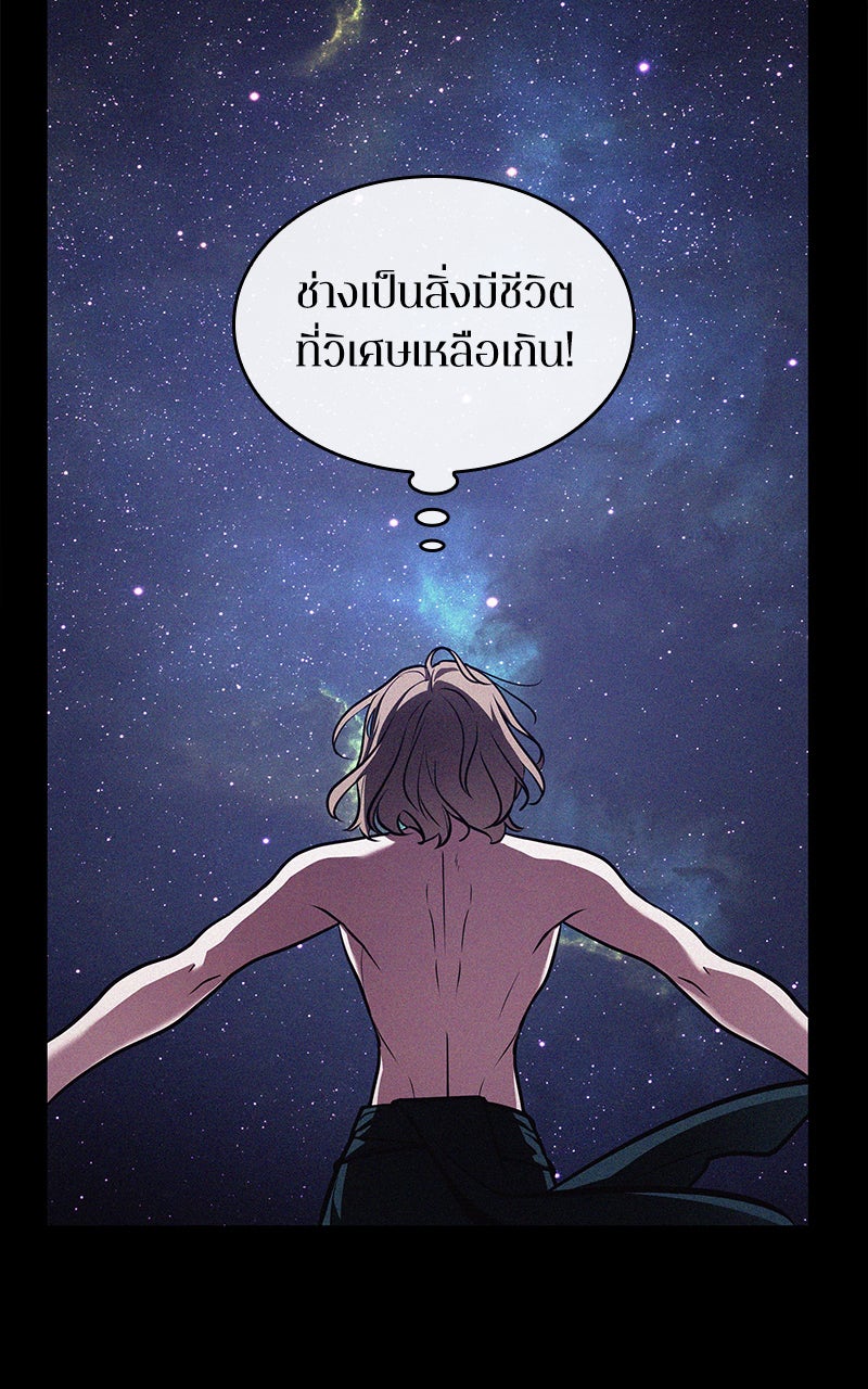 Omniscient Reader อ่านชะตาวันสิ้นโลก - หน้า 34
