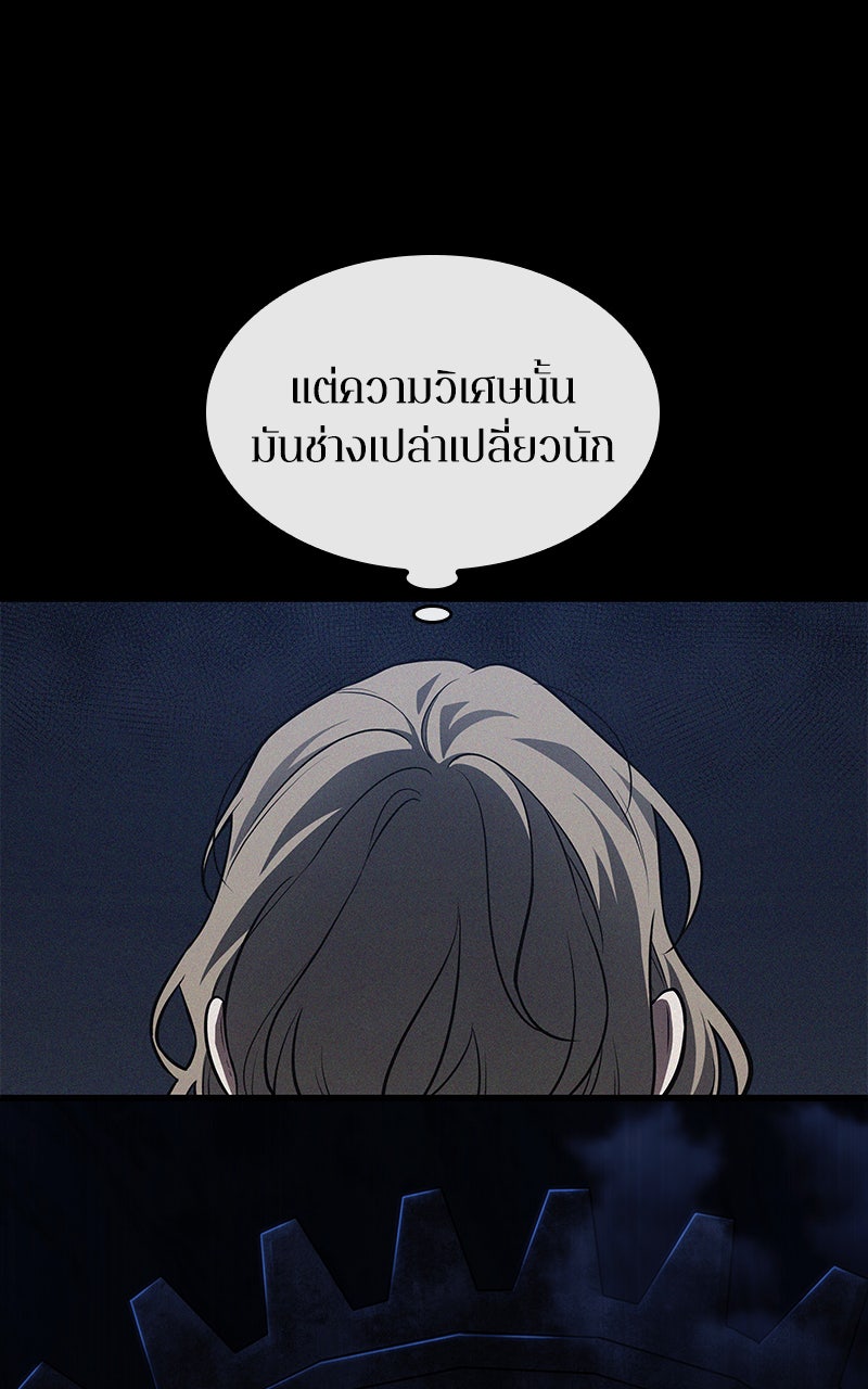 Omniscient Reader อ่านชะตาวันสิ้นโลก - หน้า 35