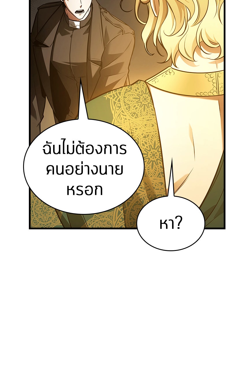Omniscient Reader อ่านชะตาวันสิ้นโลก - หน้า 54