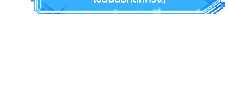 Omniscient Reader อ่านชะตาวันสิ้นโลก - หน้า 62