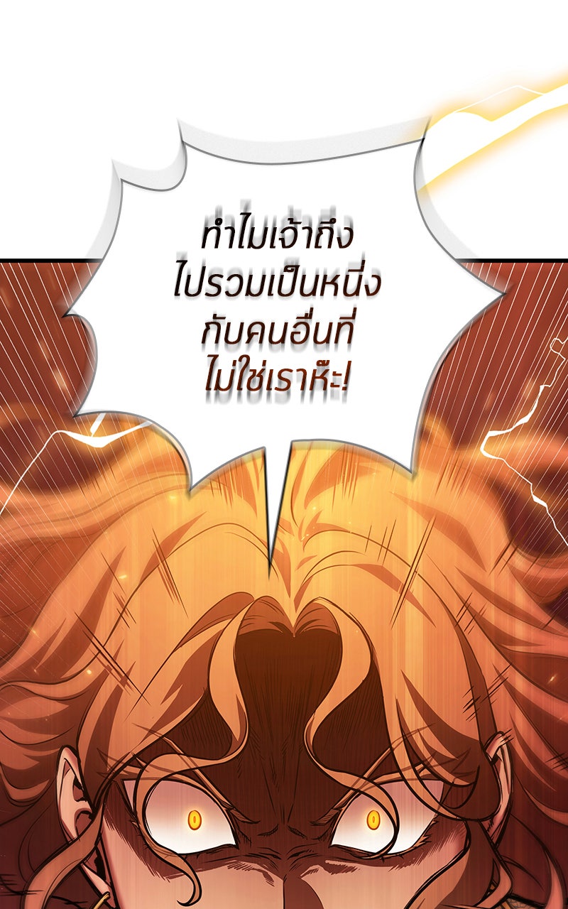 Omniscient Reader อ่านชะตาวันสิ้นโลก - หน้า 68