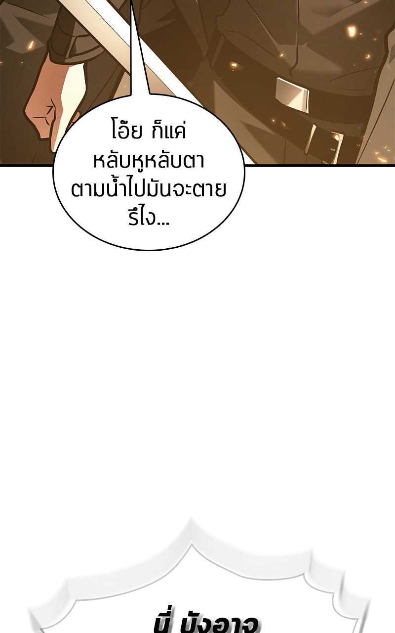 Omniscient Reader อ่านชะตาวันสิ้นโลก - หน้า 71