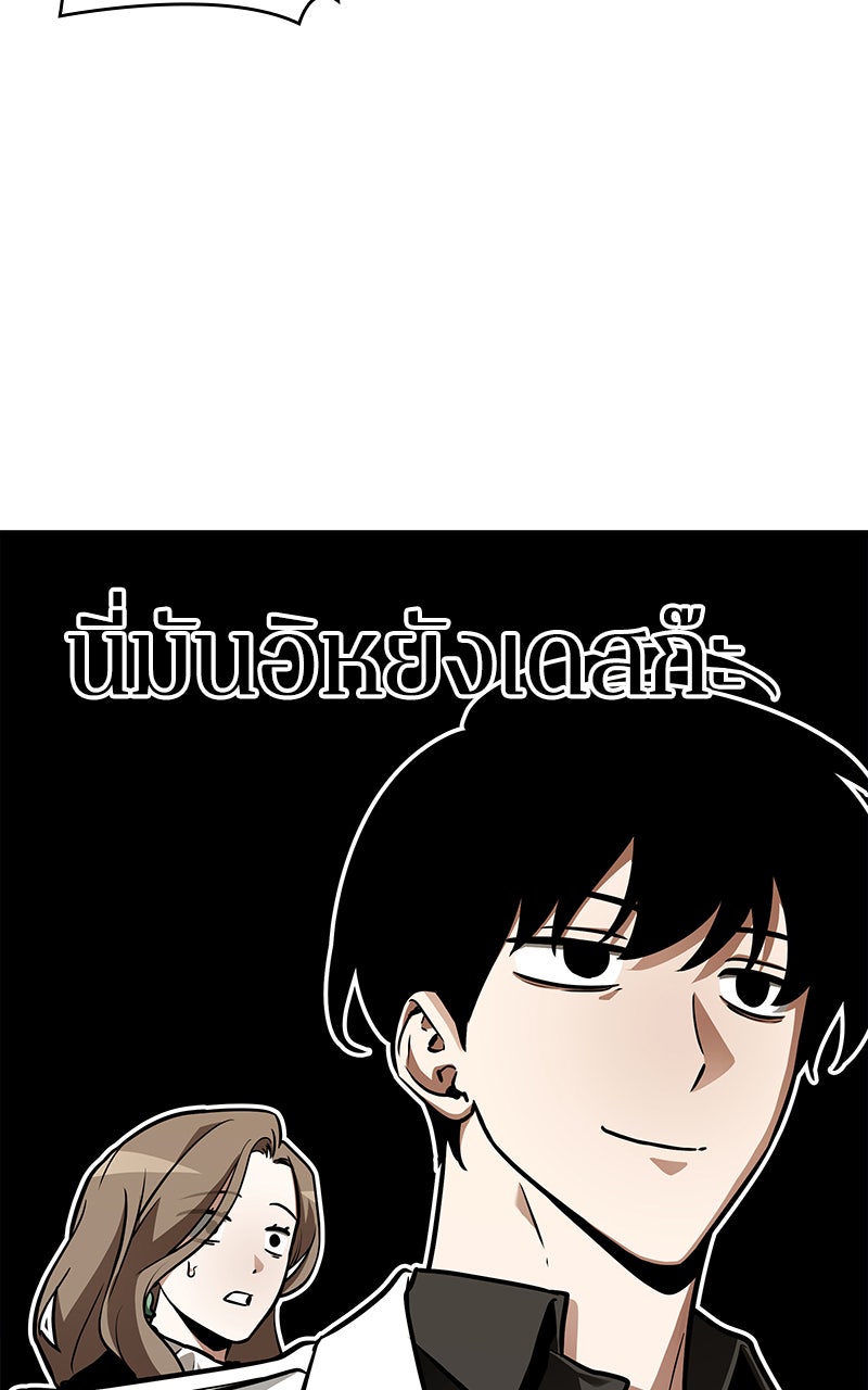 Omniscient Reader อ่านชะตาวันสิ้นโลก - หน้า 78