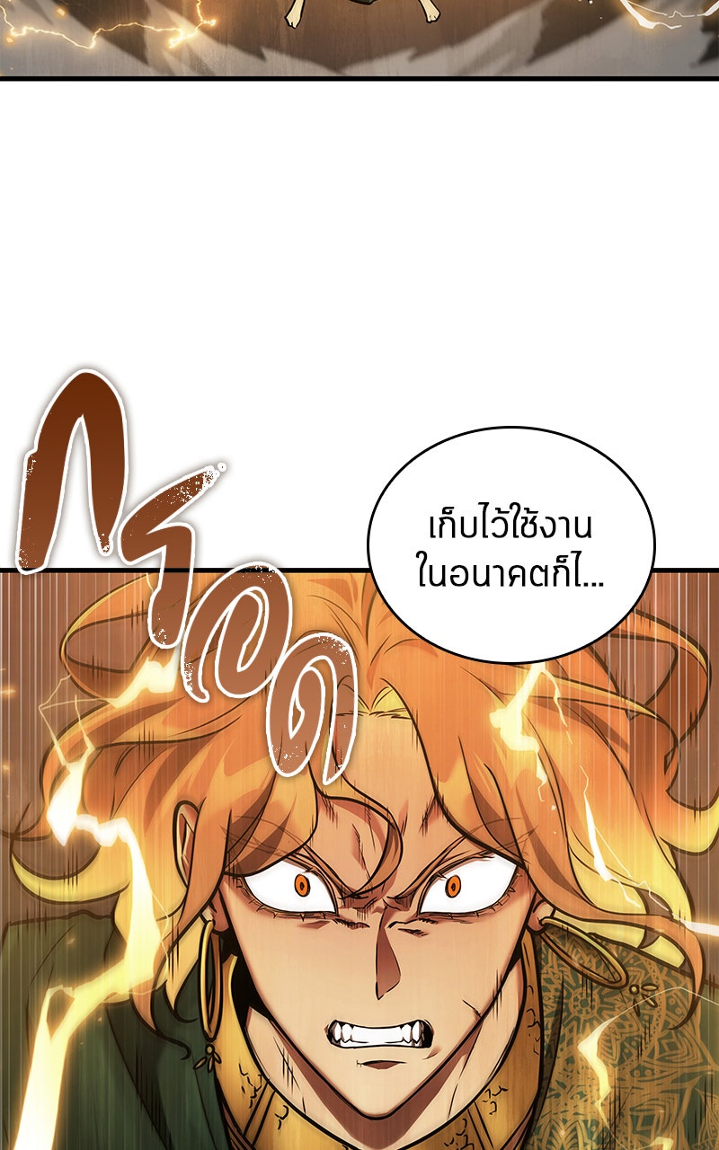 Omniscient Reader อ่านชะตาวันสิ้นโลก - หน้า 80