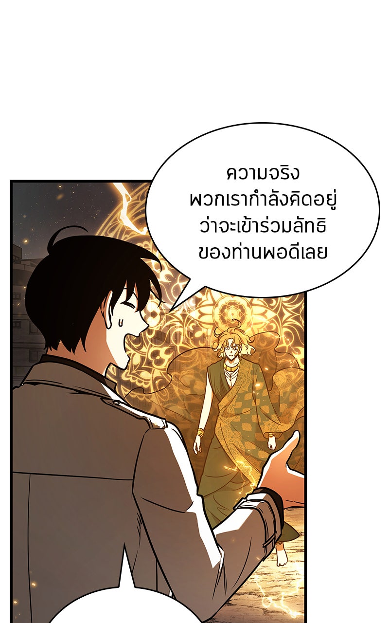 Omniscient Reader อ่านชะตาวันสิ้นโลก - หน้า 87