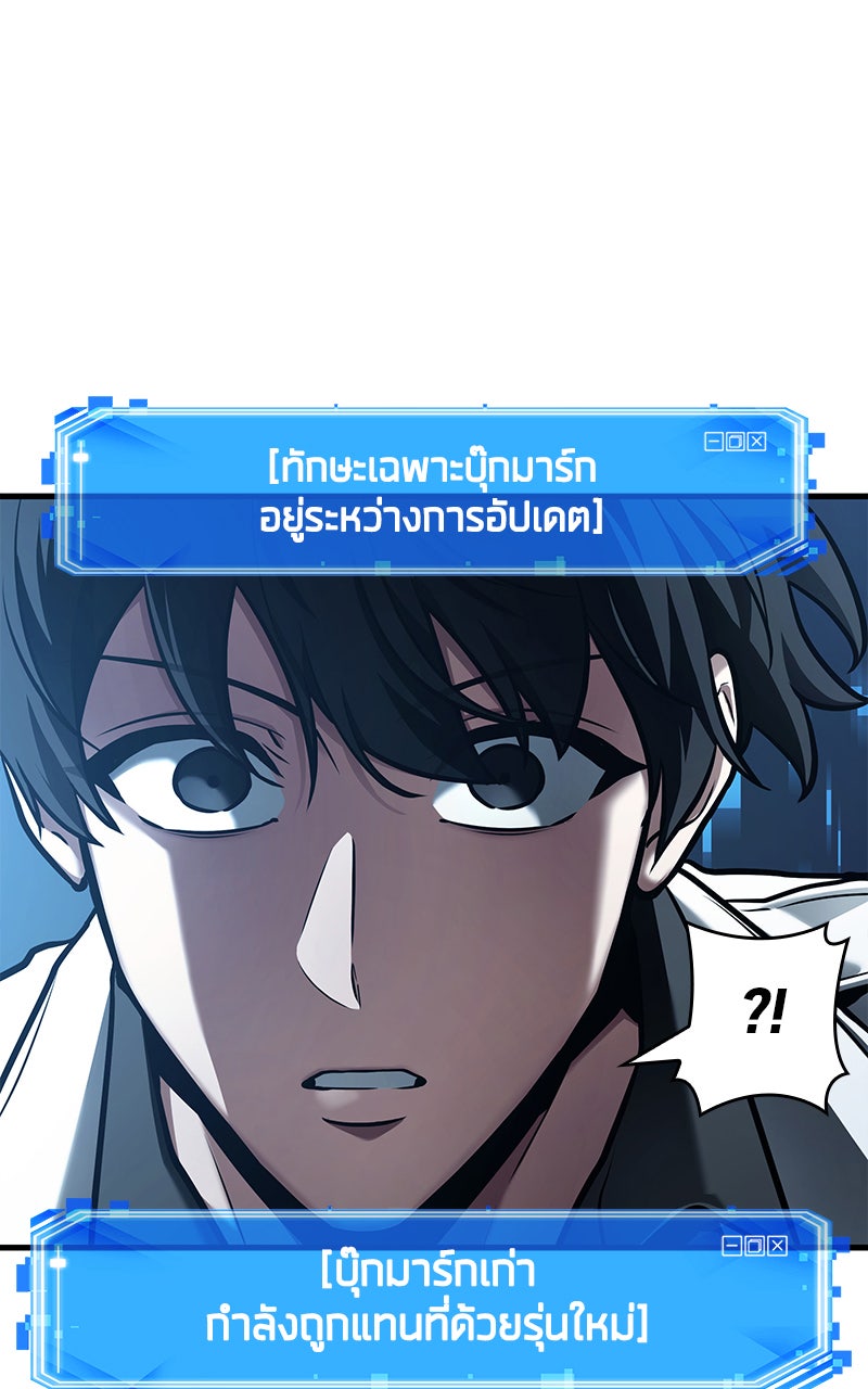 Omniscient Reader อ่านชะตาวันสิ้นโลก - หน้า 94