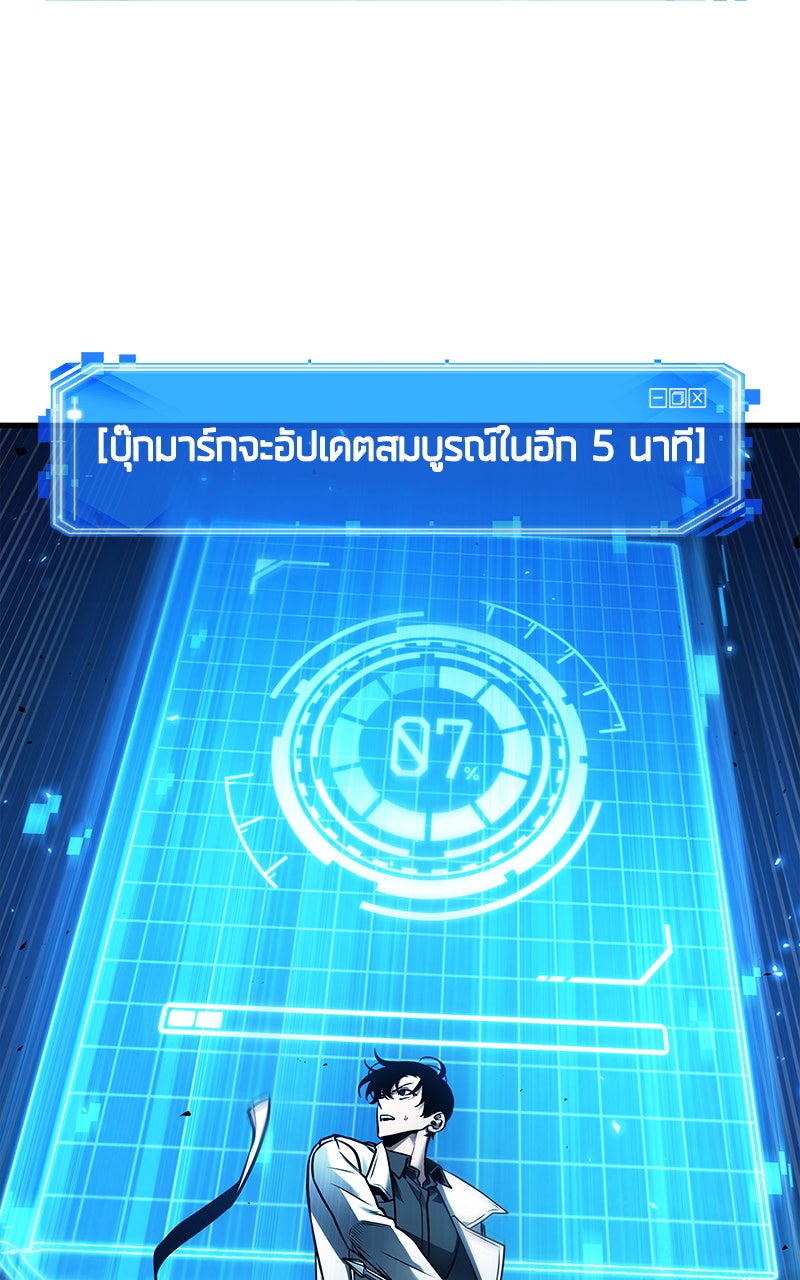 Omniscient Reader อ่านชะตาวันสิ้นโลก - หน้า 95
