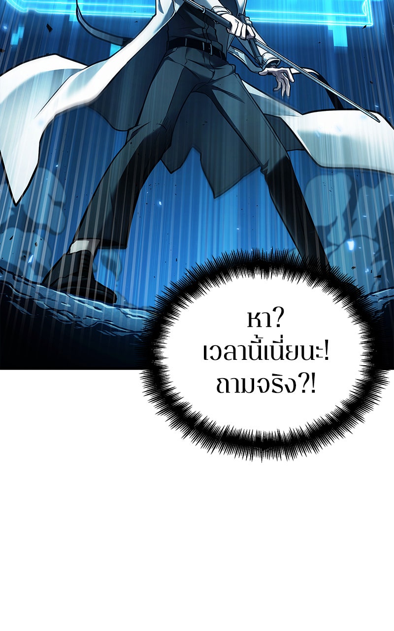 Omniscient Reader อ่านชะตาวันสิ้นโลก - หน้า 96