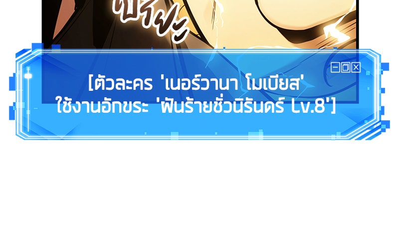 Omniscient Reader อ่านชะตาวันสิ้นโลก - หน้า 19