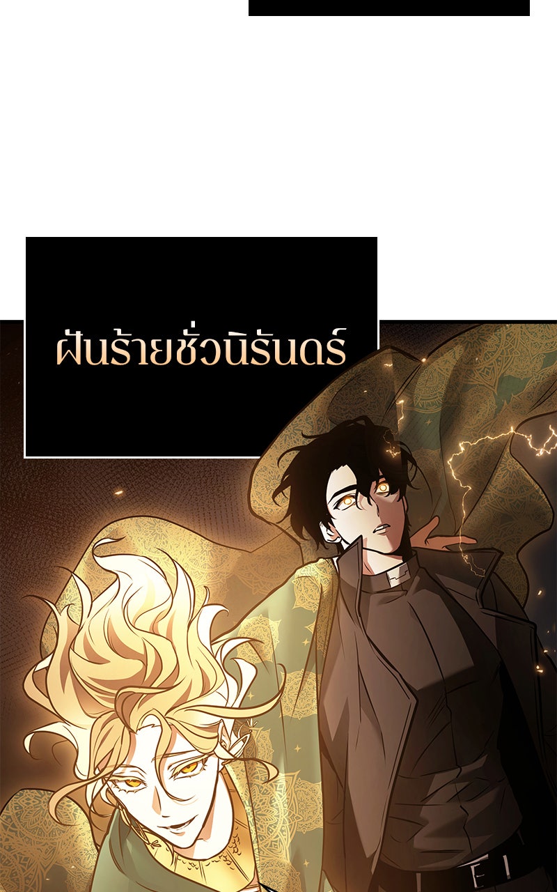 Omniscient Reader อ่านชะตาวันสิ้นโลก - หน้า 26