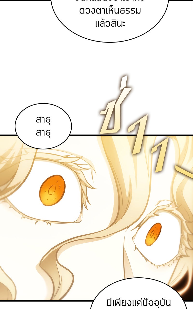 Omniscient Reader อ่านชะตาวันสิ้นโลก - หน้า 40