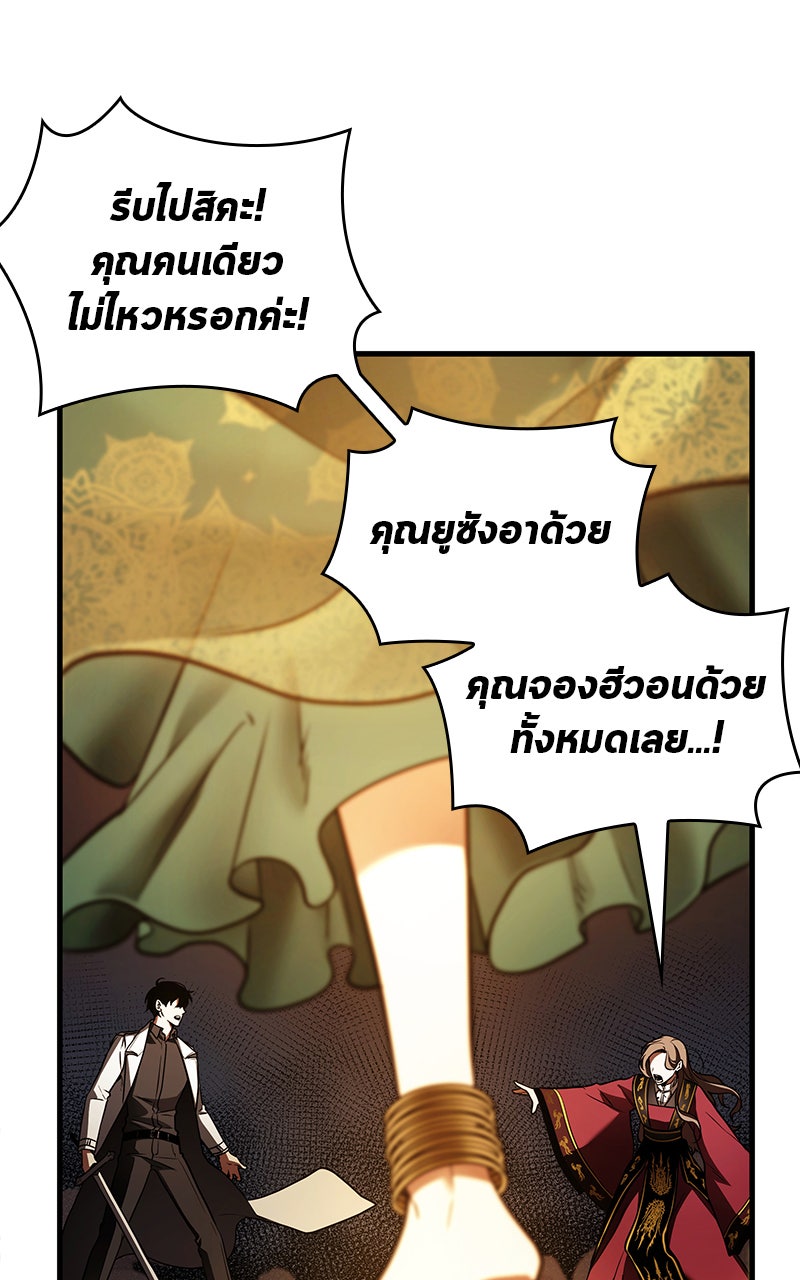 Omniscient Reader อ่านชะตาวันสิ้นโลก - หน้า 42