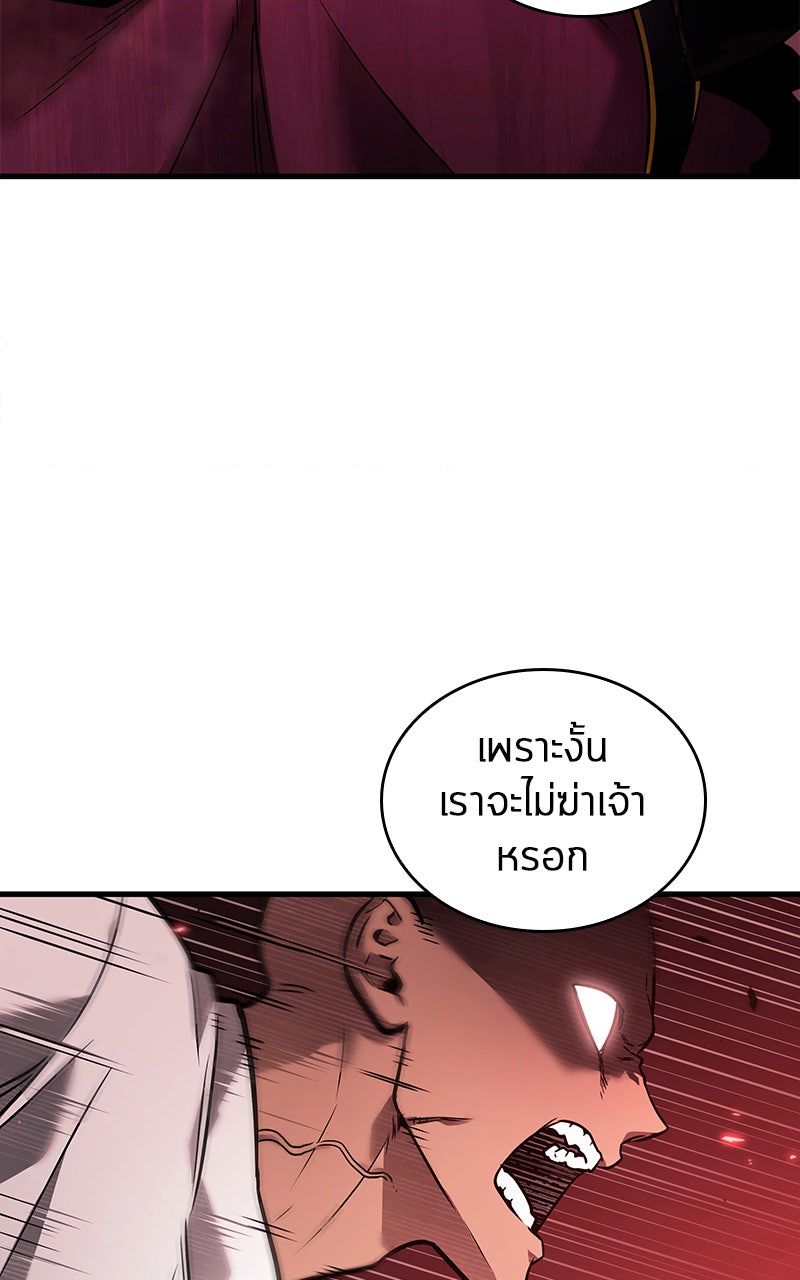 Omniscient Reader อ่านชะตาวันสิ้นโลก - หน้า 48