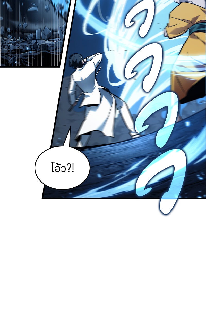 Omniscient Reader อ่านชะตาวันสิ้นโลก - หน้า 59