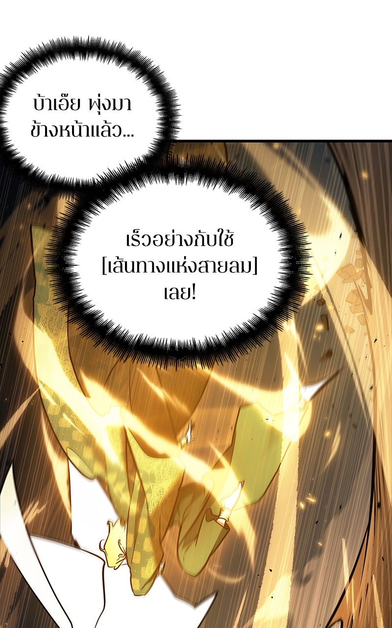 Omniscient Reader อ่านชะตาวันสิ้นโลก - หน้า 6