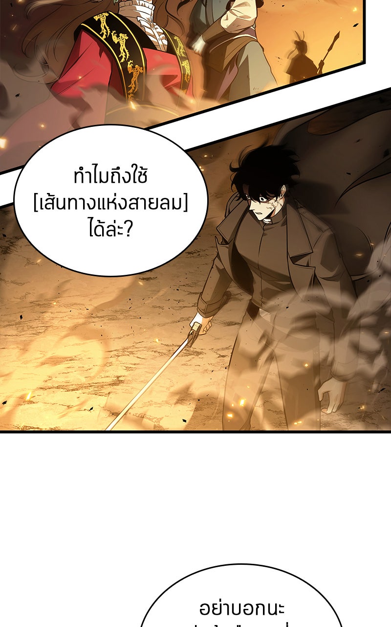 Omniscient Reader อ่านชะตาวันสิ้นโลก - หน้า 76