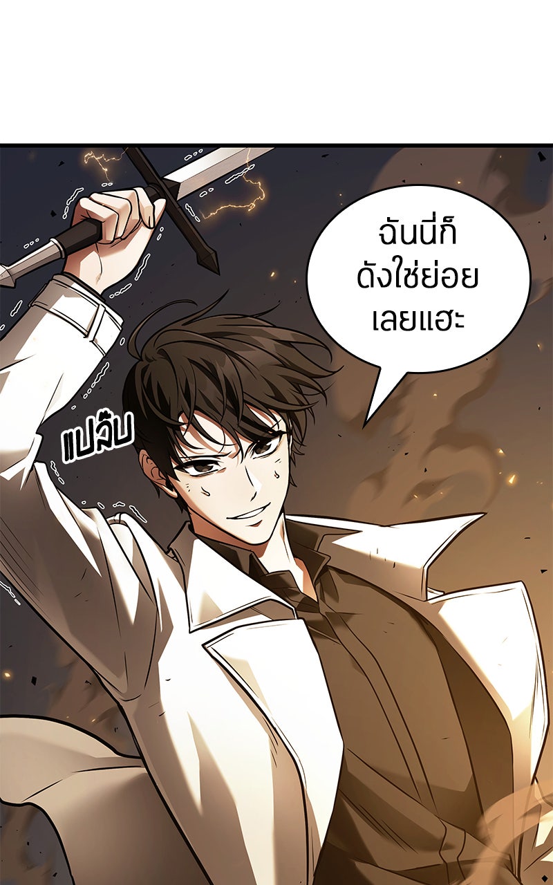 Omniscient Reader อ่านชะตาวันสิ้นโลก - หน้า 78