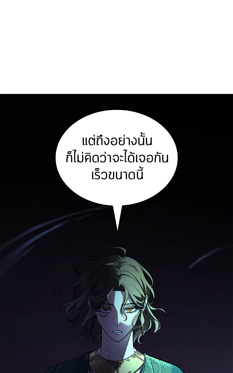 Omniscient Reader อ่านชะตาวันสิ้นโลก - หน้า 13