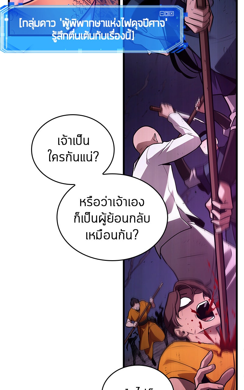 Omniscient Reader อ่านชะตาวันสิ้นโลก - หน้า 21