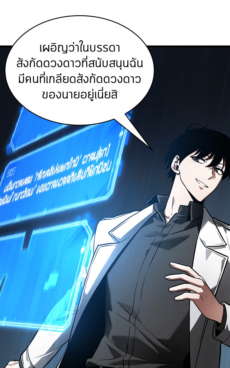 Omniscient Reader อ่านชะตาวันสิ้นโลก - หน้า 26