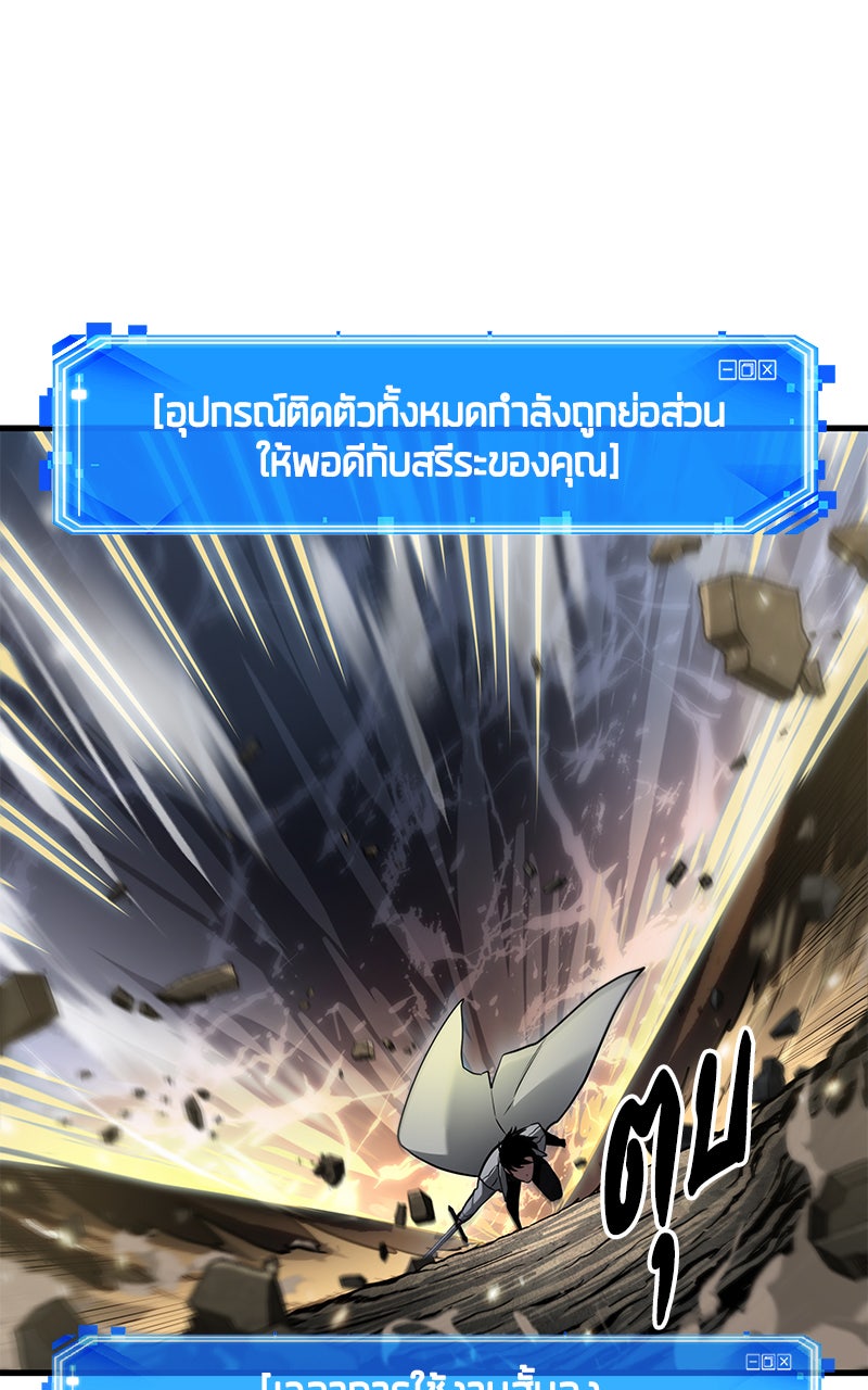 Omniscient Reader อ่านชะตาวันสิ้นโลก - หน้า 44