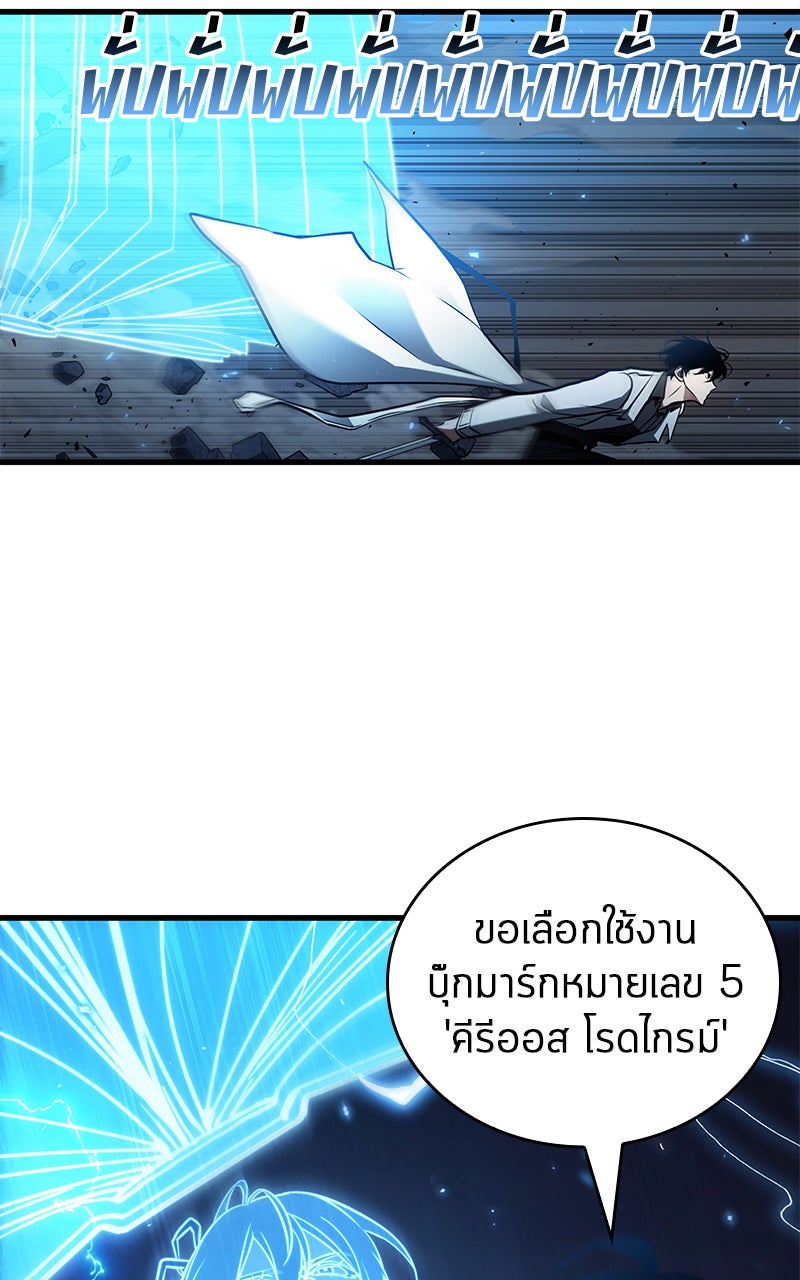 Omniscient Reader อ่านชะตาวันสิ้นโลก - หน้า 48