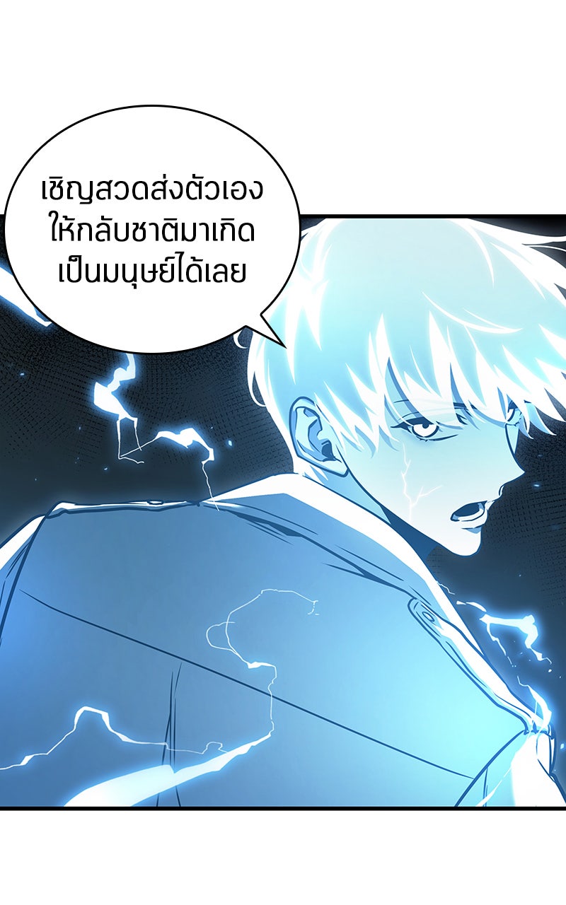 Omniscient Reader อ่านชะตาวันสิ้นโลก - หน้า 57